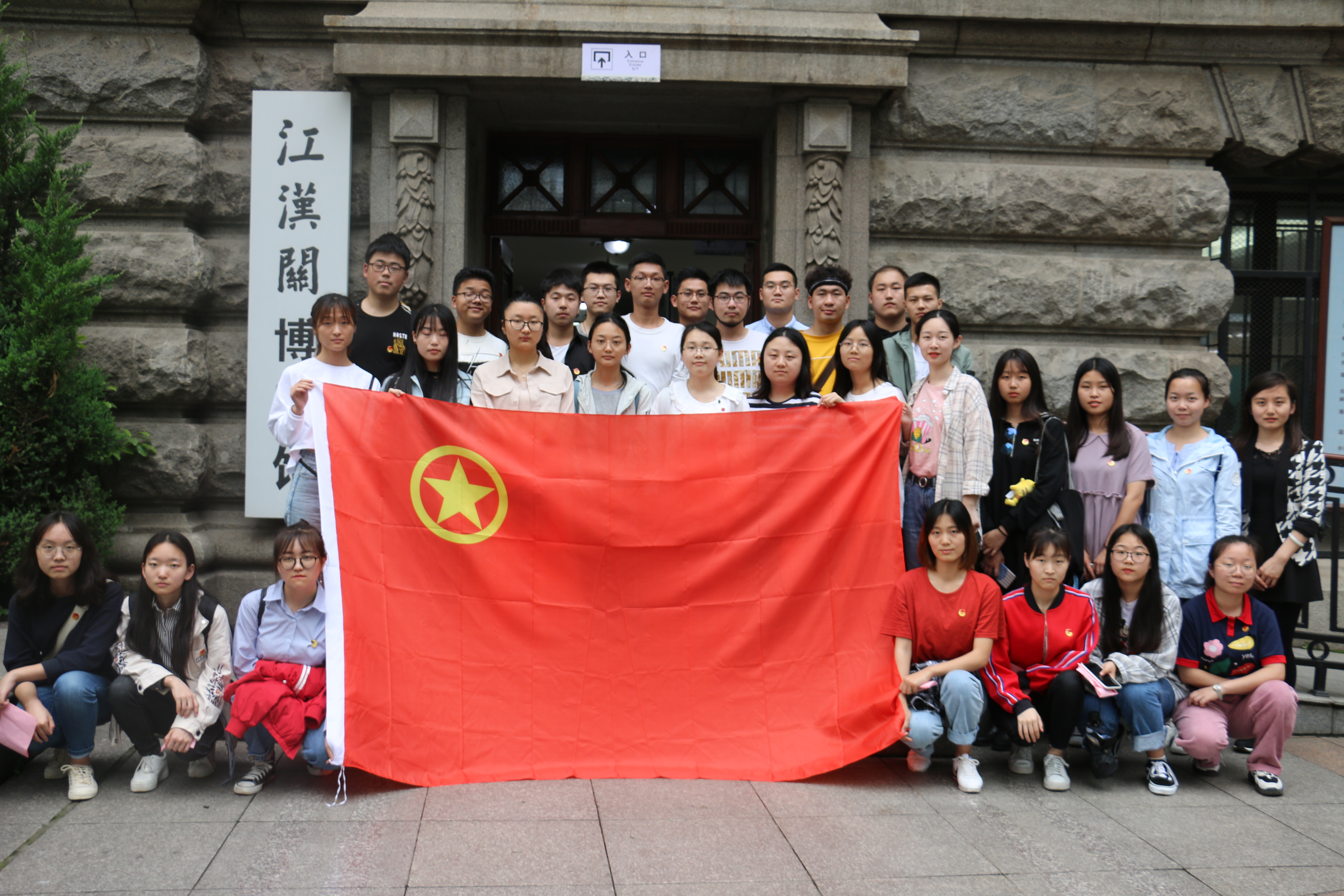 弘扬五四精神 勇担青春使命-记江汉大学商学院参观江汉关博物馆主题